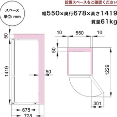 25日迄限定！HisenseハイセンスHR-G260HW   2ドア 右開き 冷蔵庫の画像