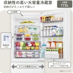 25日迄限定！HisenseハイセンスHR-G260HW   2ドア 右開き 冷蔵庫の画像