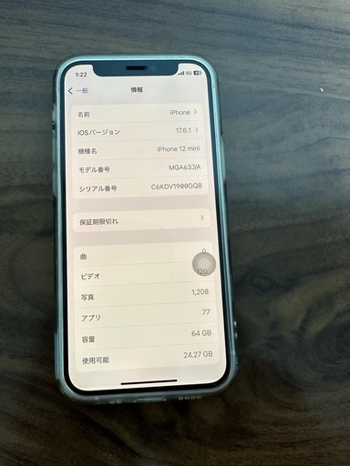 iPhone 12 mini 64GB ホワイト SIMフリー