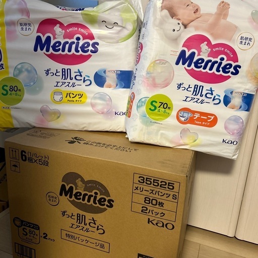 オムツSサイズ、ほほえみミルク‼️ 最新 Pampers Sサイズ188枚入り