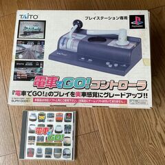 「電車でＧＯ！（プロフェッショナル仕様）」：ソフトウエアとコント...