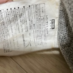 ニトリ　レバー座いすの画像