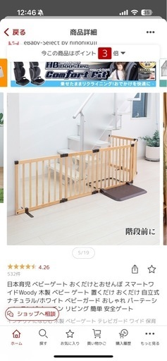 おくだけとおせんぼ値下げ✨
