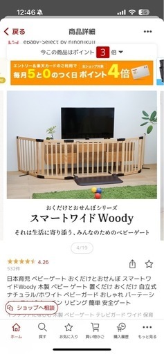 おくだけとおせんぼ値下げ✨