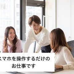 【10/3(木)誰でもできる簡単な仕事！時給1650円(日給10...
