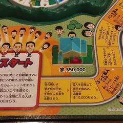 よしもと芸人 人生ゲームの画像