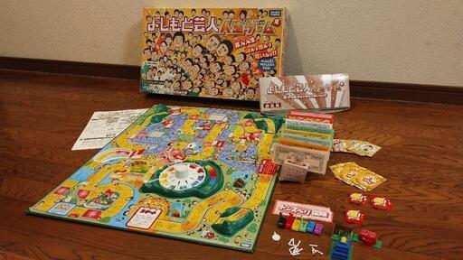 よしもと芸人 人生ゲーム