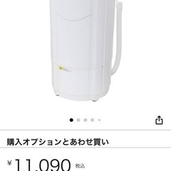 SUGGEST 小型 脱水機 3kg
