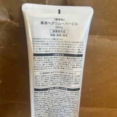 🉐気になっていた方必見🤩脱毛クリーム/Zリムーバー/男女兼用の画像