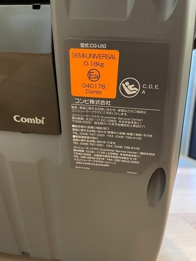 コンビ チャイルドシート