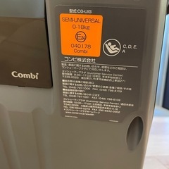 コンビ チャイルドシートの画像