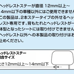 ヘッドレスト用ミッキーフック2つの画像