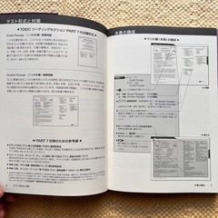 厳選ドリル TOEIC TESTリーディング vol.1の画像