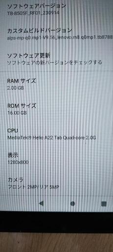 lenovo　TB-85005F　タブレット