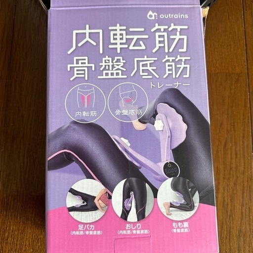 内転筋、骨盤底筋トレーナー
