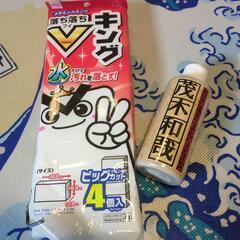 お風呂掃除用品