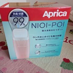 おむつポット