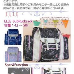 ELLE エル 修学旅行・キャンプ用大型リュック・COLEMAN コールマン リュック ネイビー 15L　の画像
