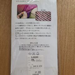 ストッキング　ピタキュート　ハート柄の画像