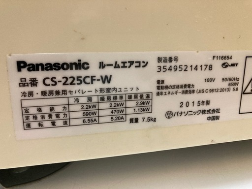 Panasonic社製 エアコン②