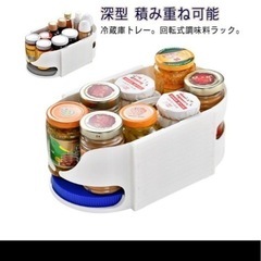 冷蔵庫調味料回転収納ラックの画像