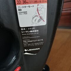 FIKAチャイルドシートの画像
