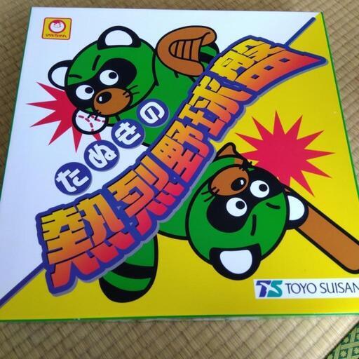 非売品　東洋水産　スポーツボードゲーム