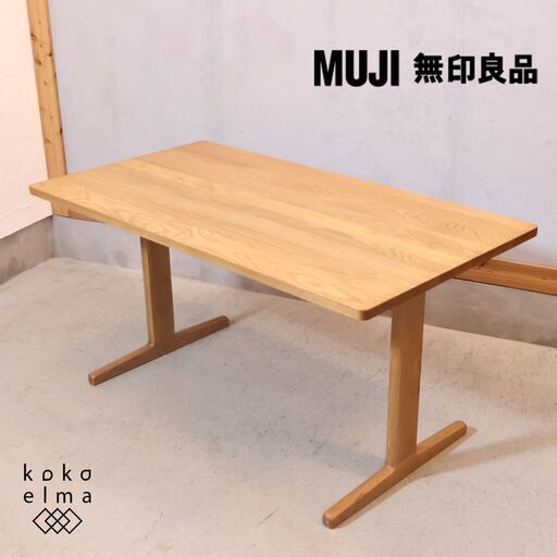無印良品(MUJI)の人気のオーク材無垢材リビングダイニングテーブル！！130cmのコンパクトなサイズとシンプルで無駄のないスッキリとしたデザインはナチュラルテイストな北欧スタイルなどにおススメ♪