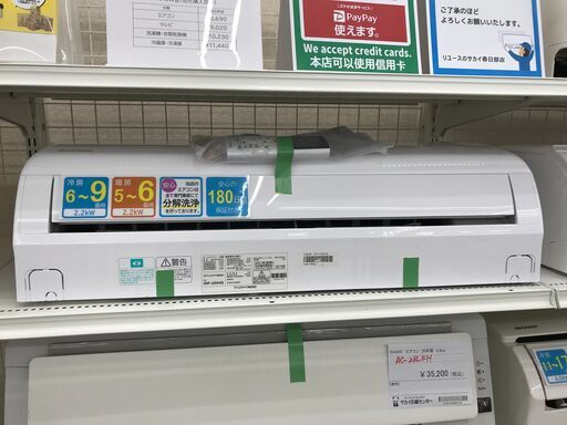 ★ジモティ割あり★ アイリスオーヤマ エアコン IHF-2204G 2.2kw 2021 室内機分解洗浄 KJ6196