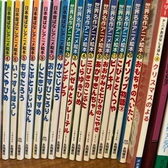 絵本90冊おまとめ　読み聞かせ　保育園　幼稚園の画像