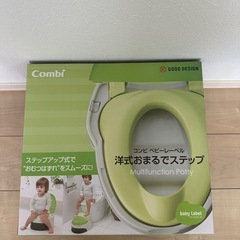 【値下げしました R6.10.12】コンビCombi トイレトレ...