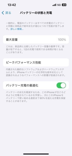 iPhone13  128G バッテリー100% 本日取引できる方最優先　