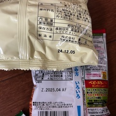 お話中。。お菓子欲しい方🥨*॰ॱの画像