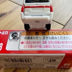 美品！　トミカ　救急車の画像