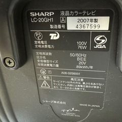 [お譲りします]SHARP AQUOS 20インチテレビの画像