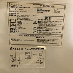 アレジア　冷凍ストッカー　チェストタイプの画像