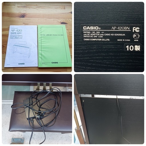 ★9.14[八4739] 《直接引取限定》CASIO 2010年製 電子ピアノ AP-420BN ※音出し確認済