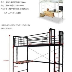 テーブル付きロフトベッド

