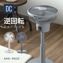 アンドデコ hj001 扇風機 サーキュレーター リモコン付き ...