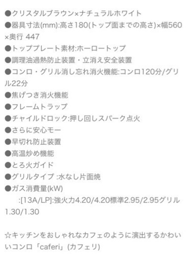 【都市ガス用】ガスコンロ