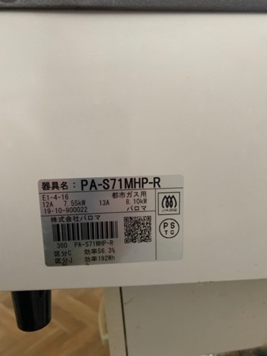 【都市ガス用】ガスコンロ