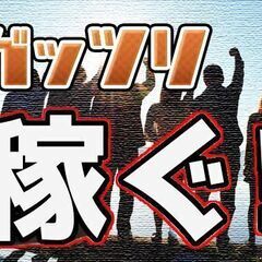 【生活支援有】崖っぷち脱出★面接来場ボーナスあり♪