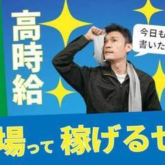 【生活支援有】崖っぷち脱出★面接来場ボーナスあり♪の画像