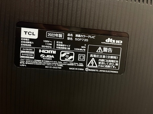 【東京都送料無料】TCL 50型4Kダブルチューナー搭載スマートテレビ 2022年製
