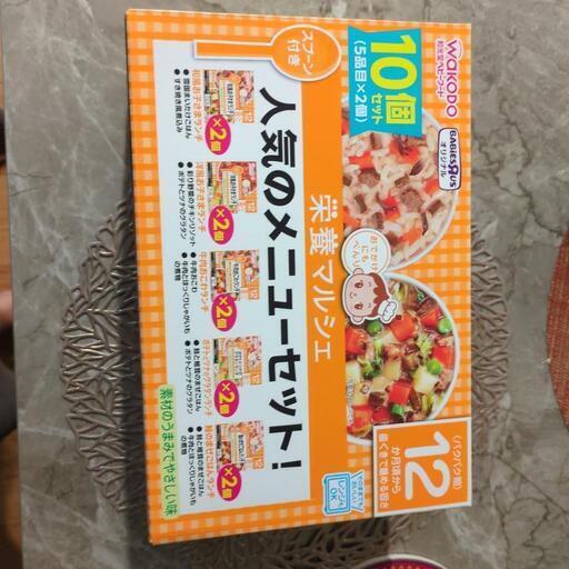和光堂　離乳食