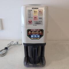 象印　家庭用精米機