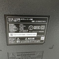 LE-582QT4KN-BK 58型テレビ ジャンク品の画像