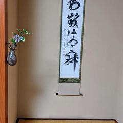 茶道体験教室の画像