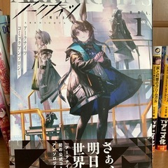 アークナイツ　コミックアンソロジー