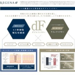 リジェナ セラム 25ml 2本美容液 ヒト幹細胞培養液 日本製 シミ くすみ 高濃度美容液の画像